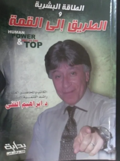 الاخذ والعطاء
