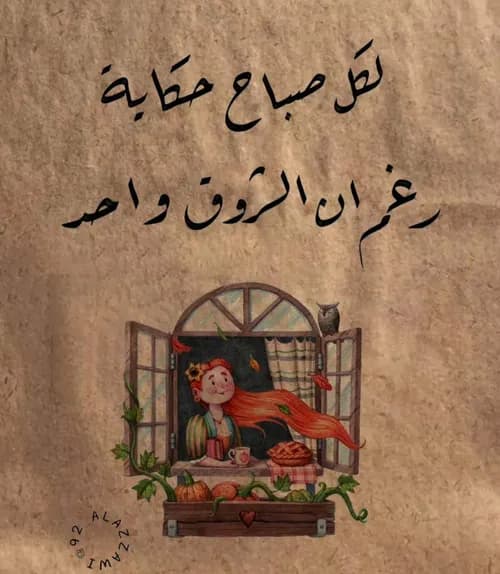 يا بني ...!