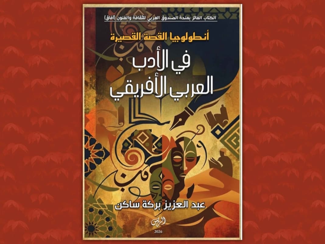 انطولوجيا غاليري للقصة القصيرة جدا
