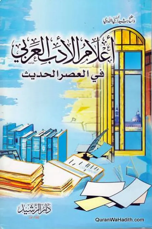 النصوص الادبية والادب الحديث في حكاية ايوب