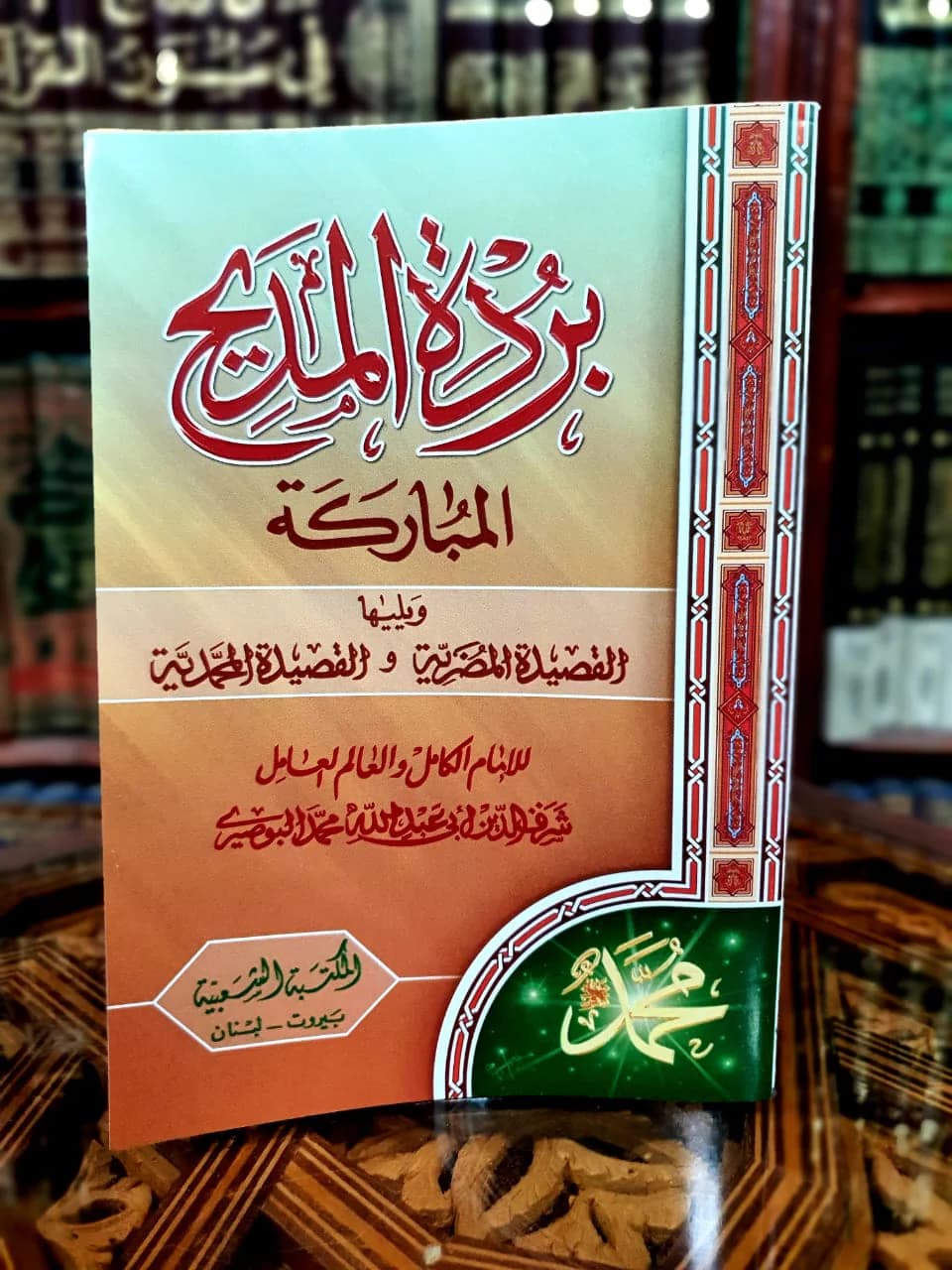 المديح
