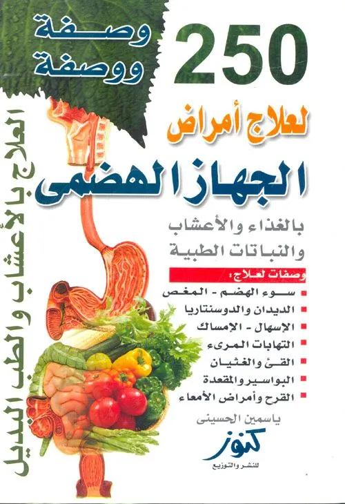 مشموم الامثال حكم واقوال