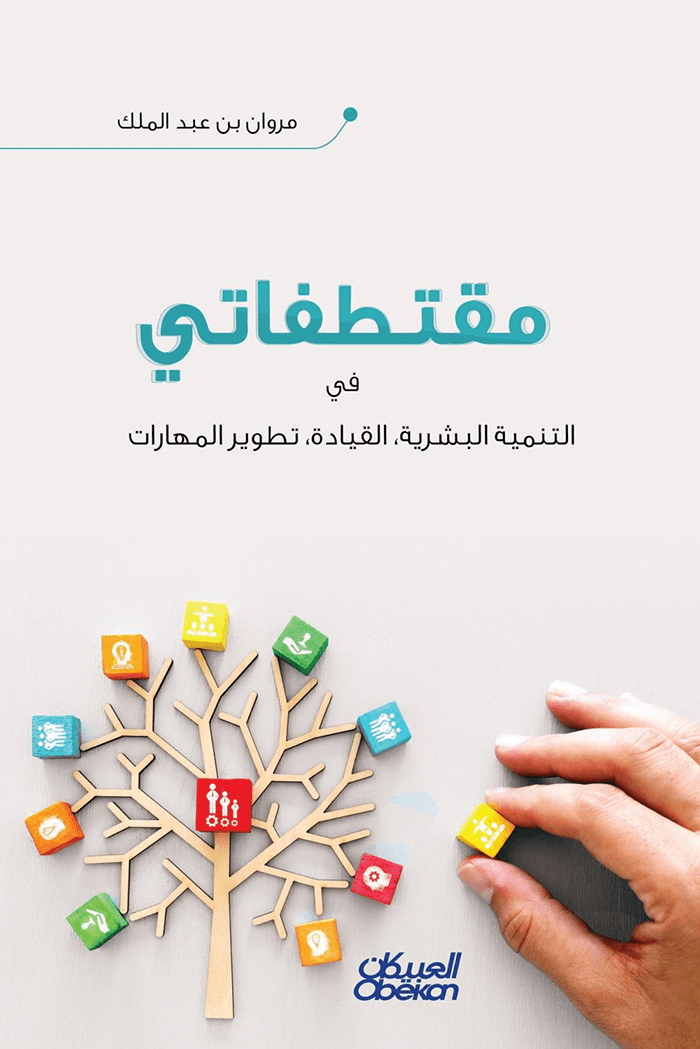 الثقافة و التنمية البشرية