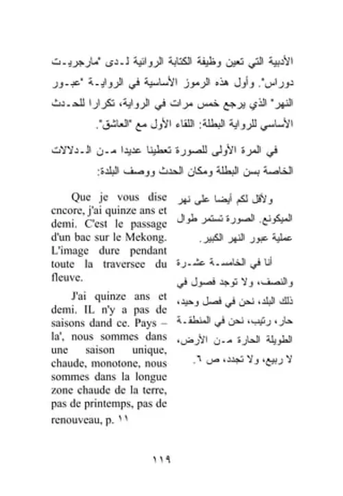 الحب والابداع والجنون دراسات في طبيعة الكتابة الادبية