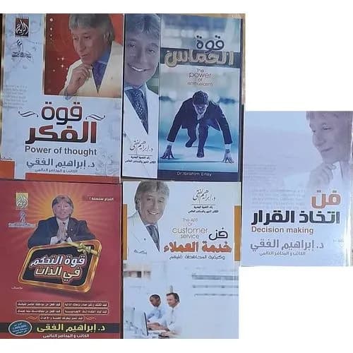 قوة اتخاد القرار