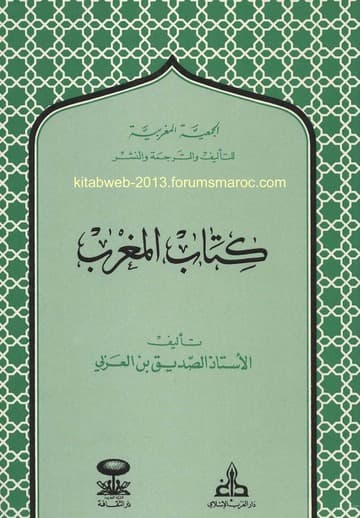 من مقالات الاستاذ الصديق بلعربي