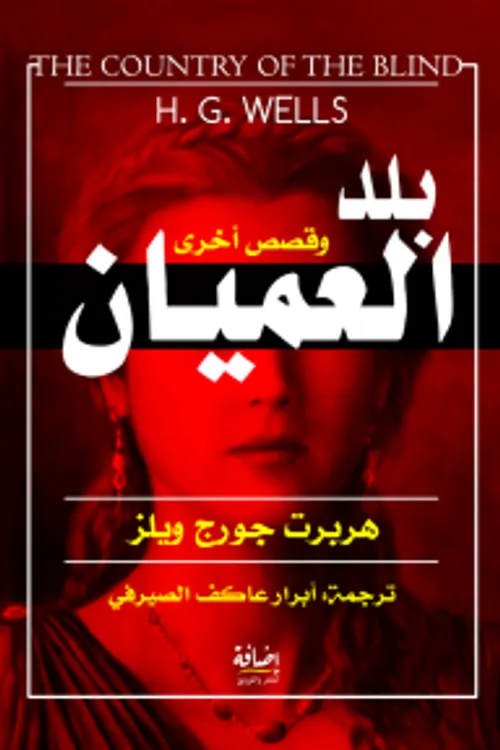 بلد للموت