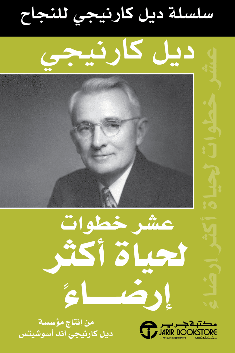عشر خطوات لحياة اكثر ارضاء