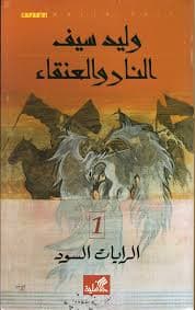 من ضوئه تشرب الاقاصي