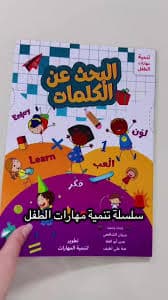 اتعلم الكتابة انشطة في التدرب على الخط/الرسالة