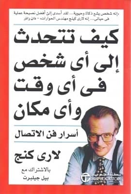 اعرف اي شيئ من اي شخص في اي وقت