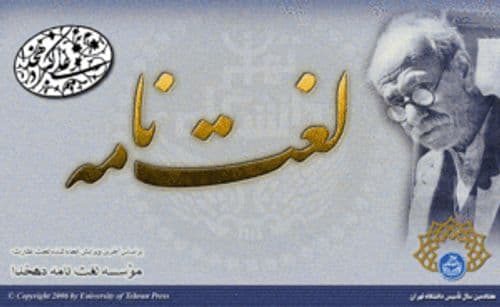 الادب الفارسي القديم