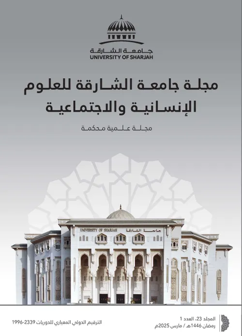 نحو نظرية منفتحة للقصة القصيرة جدا قضايا ونماذج تحليلية