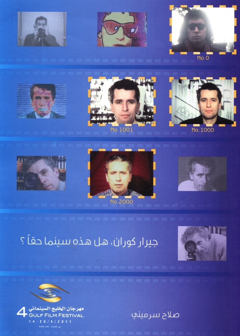 جيرار كوران هل هذه سينما حقا