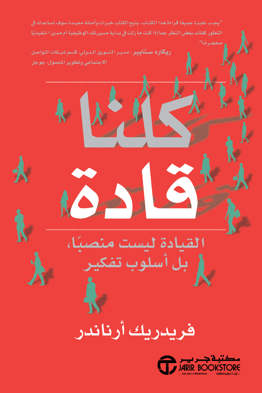 قايد القياد