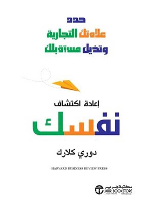 اعادة اكتشاف نفسك