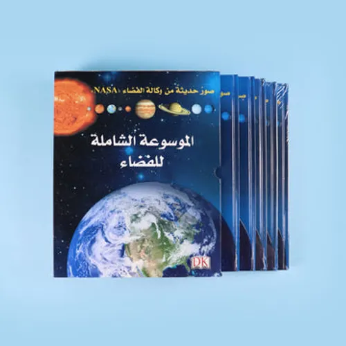 الموسوعة الشاملة للفضاء كون من المجرات