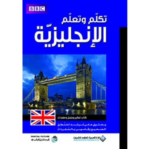 تكلم وتعلم الالمانية