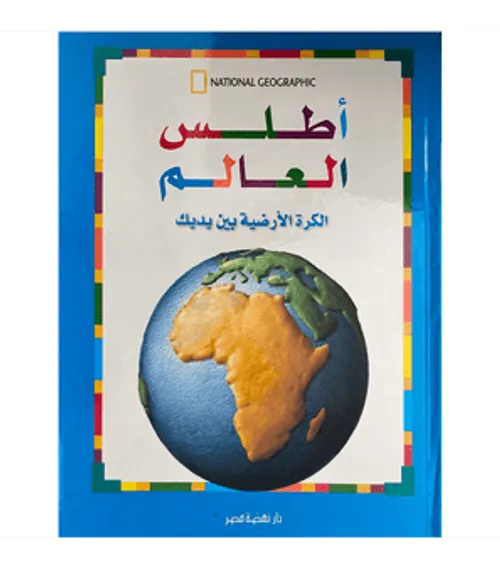 دموع الارض/زجل
