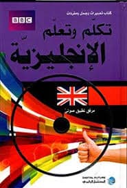 تكلم وتعلم الالمانية  + قرص