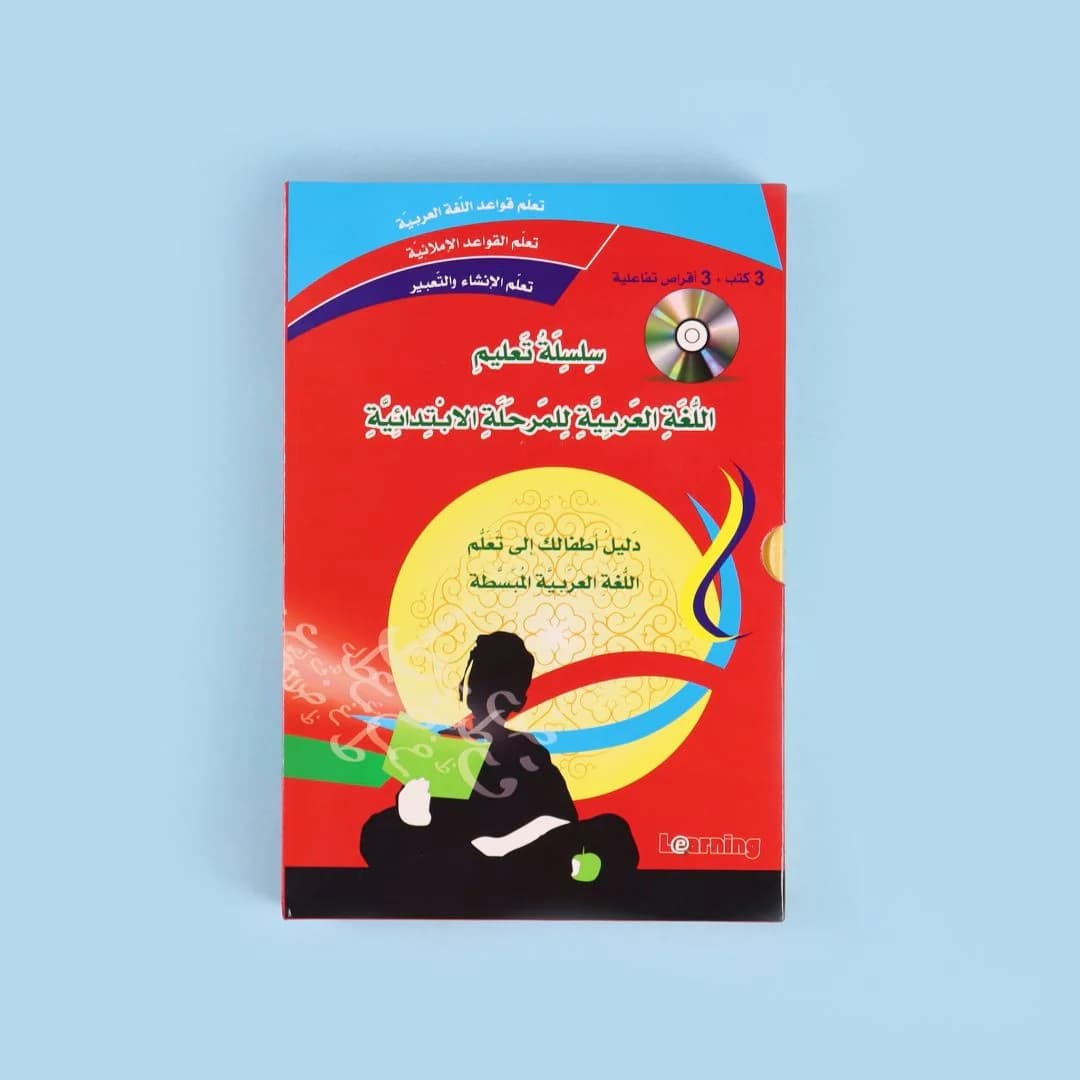 تعلم القواعد+قرص