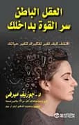 اسرار ستغير حياتك