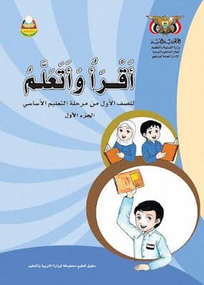 الصق واتعلم