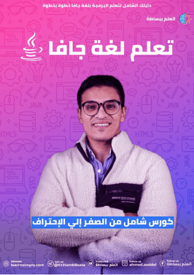 الصق و اتعلم