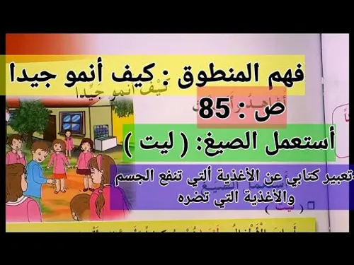 كيف انمو