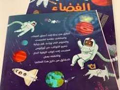 الكواكب رحلة مذهلة في نظامنا الشمسي