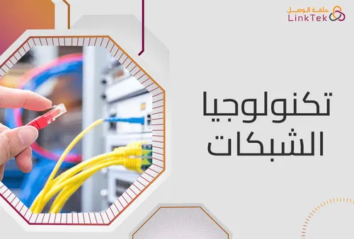 الموسوعة العلمية التكنولوجيا الاجهزة الحديثة وكيف تعمل