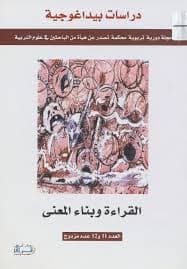 مجلة دراسات اقتصادية وقانونية