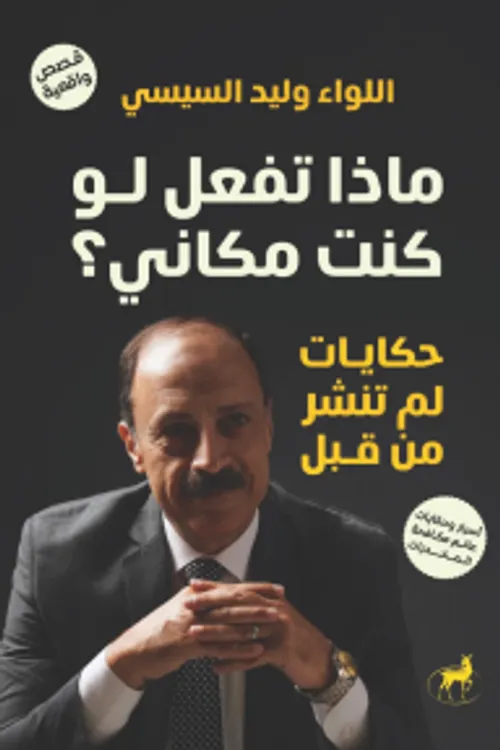كنت قصيدتي التي لم تنتهي