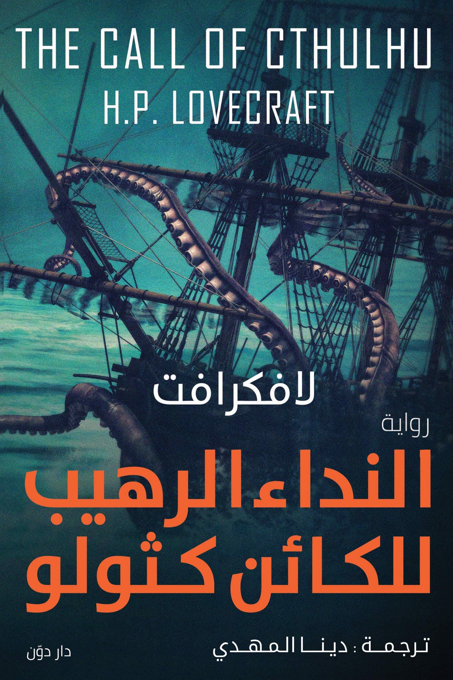النداء