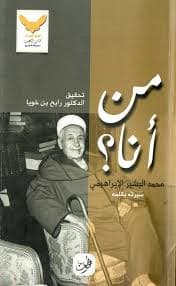 ربة شاعر