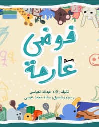 الاء