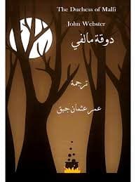 موتى يعدون الجنازة