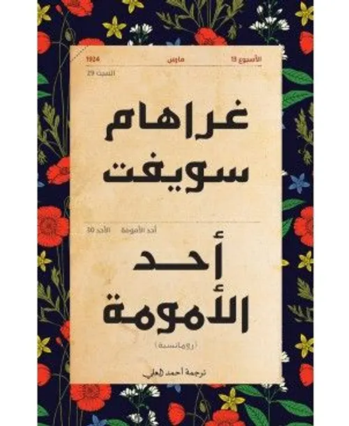 كلمات تحترق