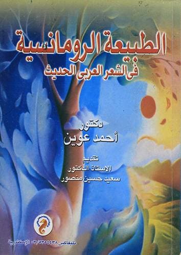 مراكش في الشعر العربي