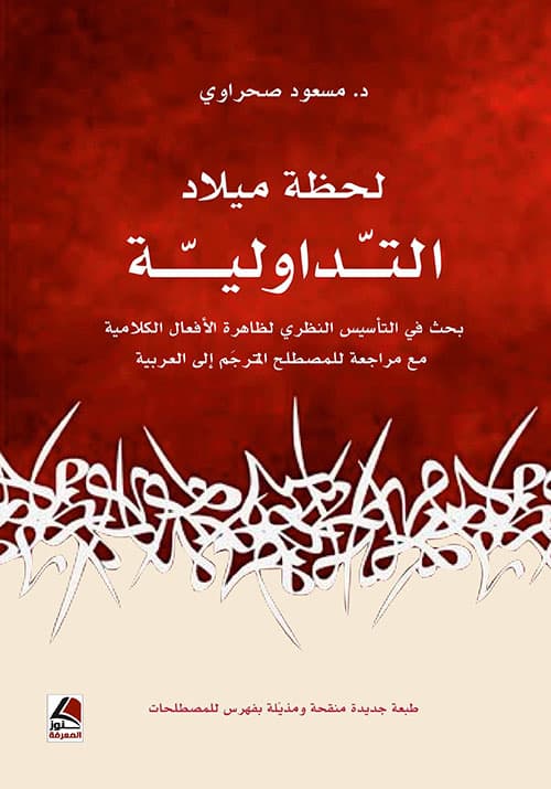لحظة ميلاد