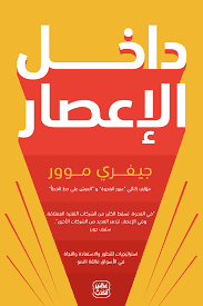 بعد الاعاصير