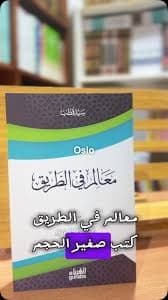 ملحمة لهمام حسام/الجزء الثالث