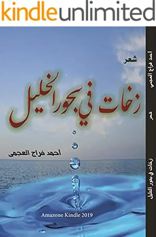 الشيوعي الاخير يدخل الجنة/شعر