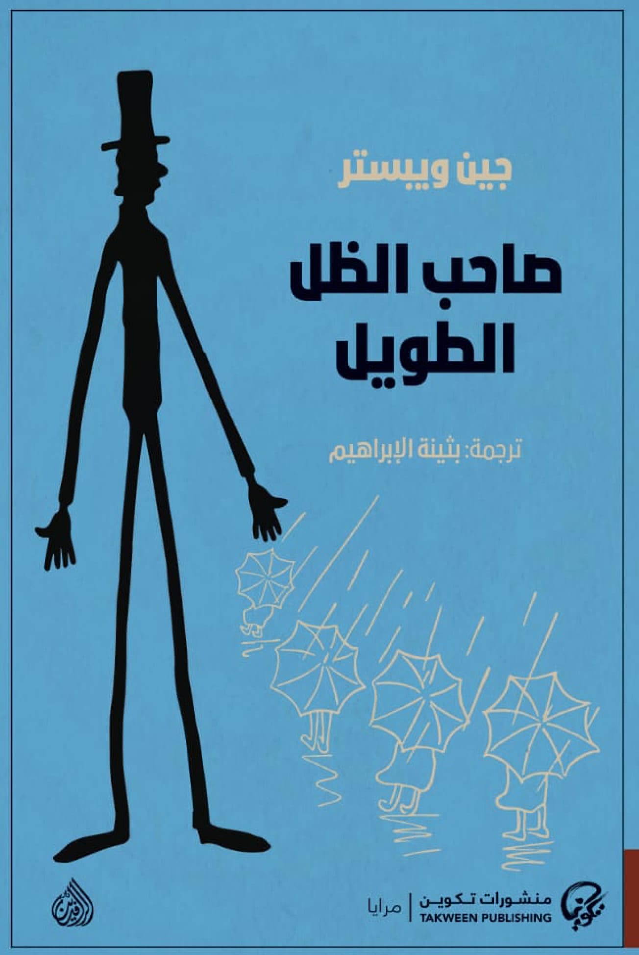 الظل الدال