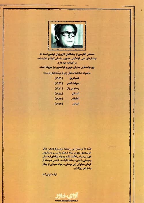 رستم بن زال مسرحية