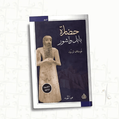 حضارة العرب