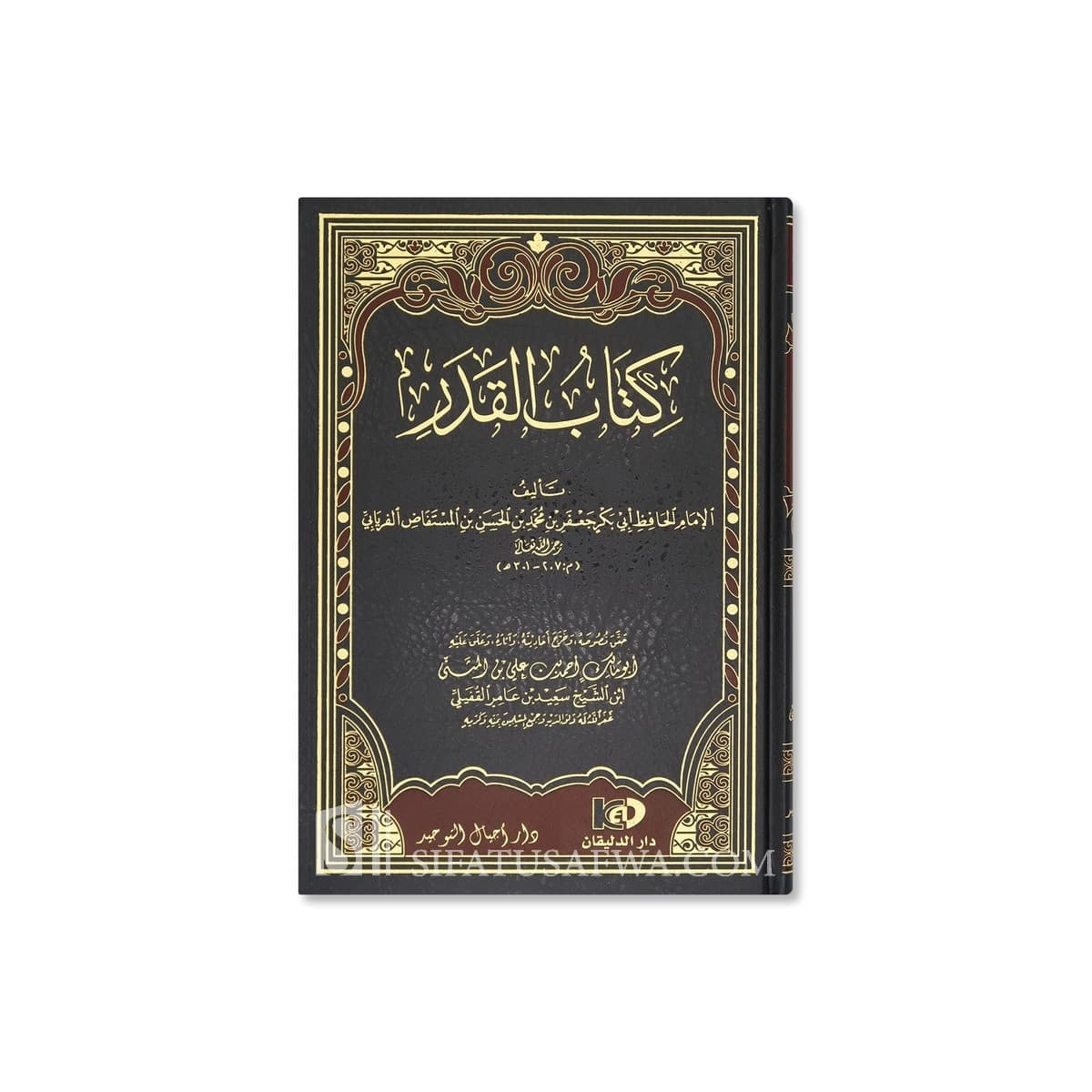 القدر
