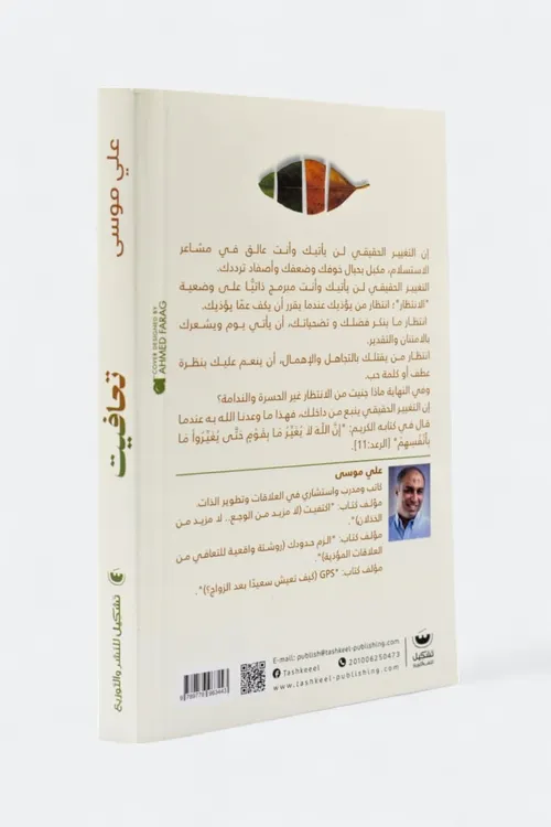 التحرر من الاكل العاطفي