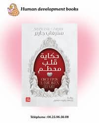 من اعلى قمم الاحتيال فاس