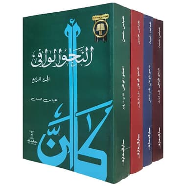 الوافي في نحو اللغة العبرية